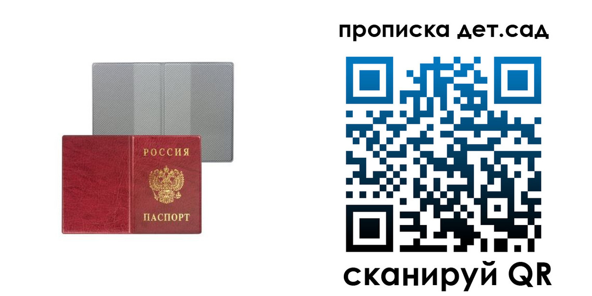 временная регистрация для школы в Самарской области