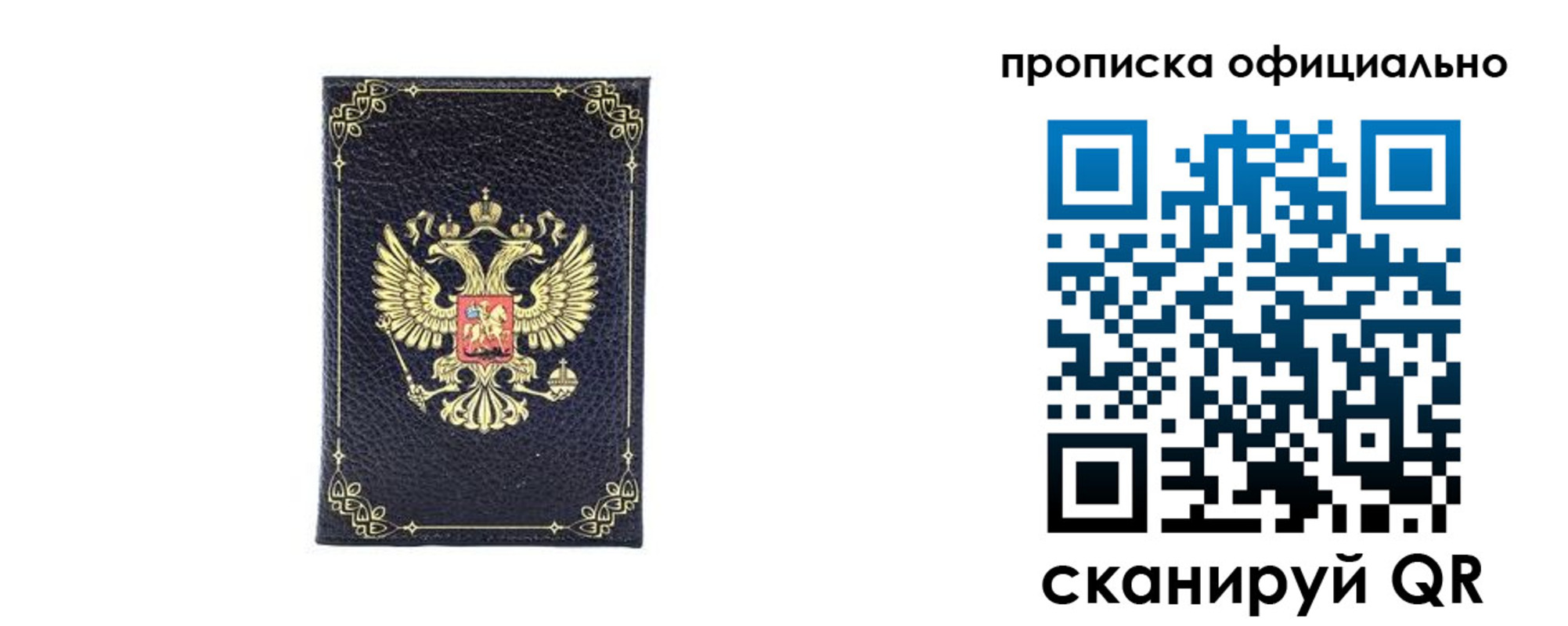 временная регистрация недорого в Самарской области