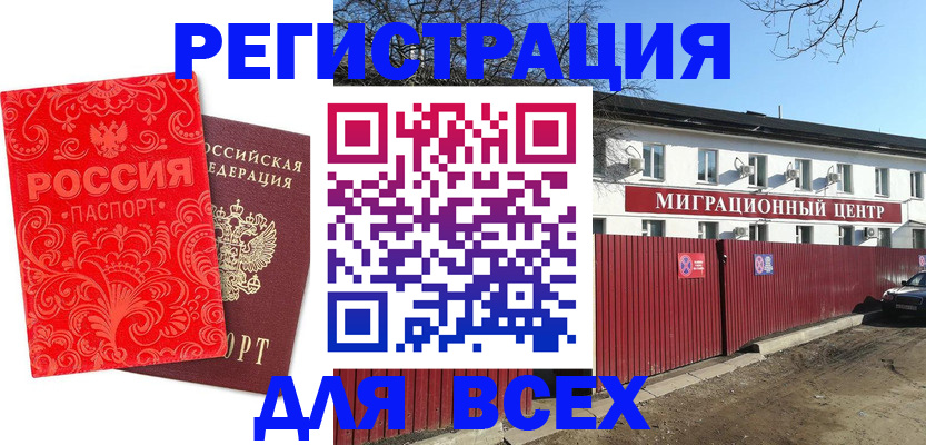 временная регистрация гарантия в Самарской области