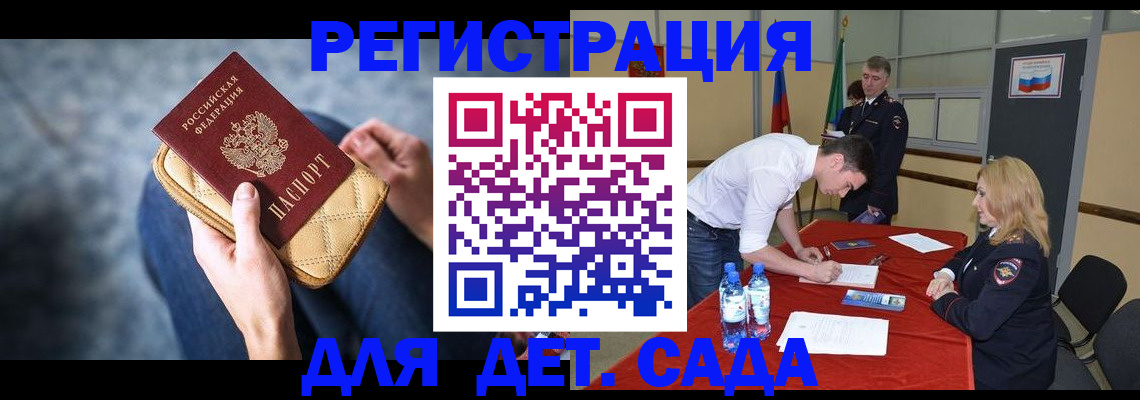 прописка от собственника в Самарской области