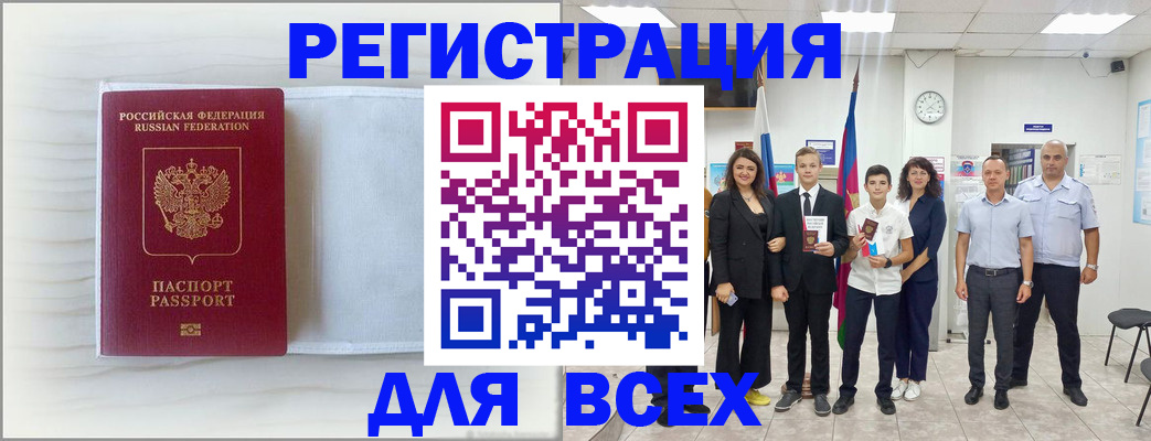прописка в Самарской области