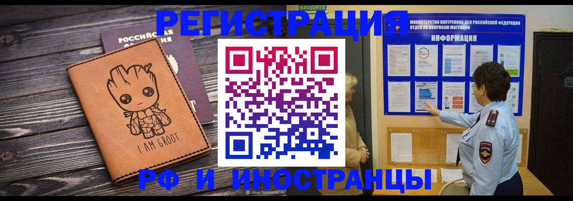 прописка 2025 в Самарской области