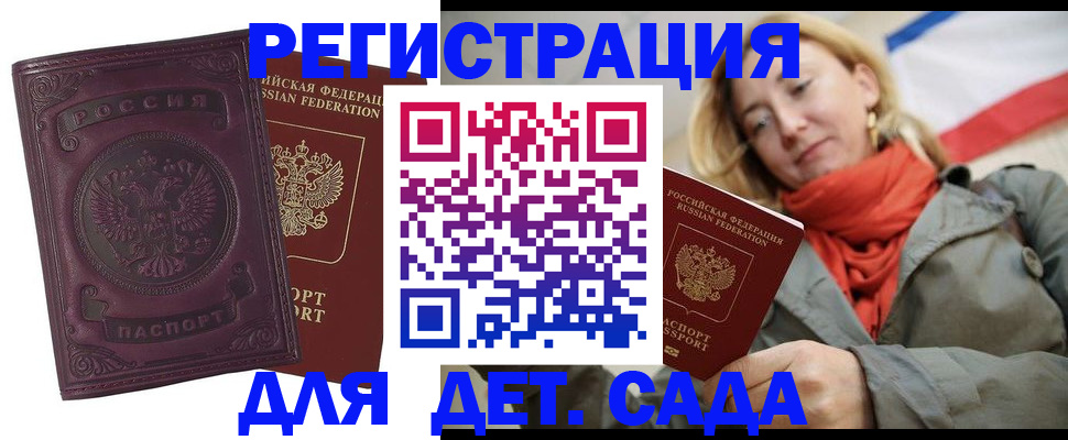 прописка гарантия в Самарской области