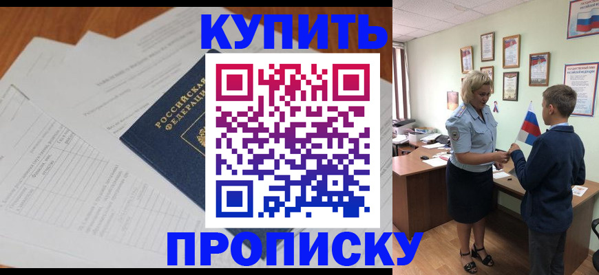 временная регистрация законно в Самарской области